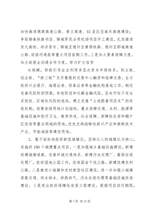 迎接省发改委一季度经济形势和重点工作调研督导方案.docx