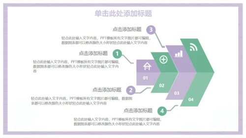 小清新商务工作汇报总结通用PPT模板