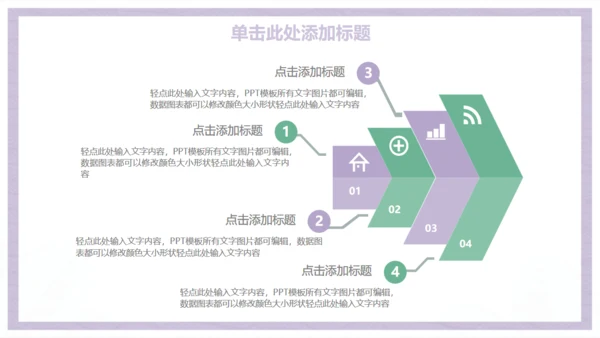 小清新商务工作汇报总结通用PPT模板