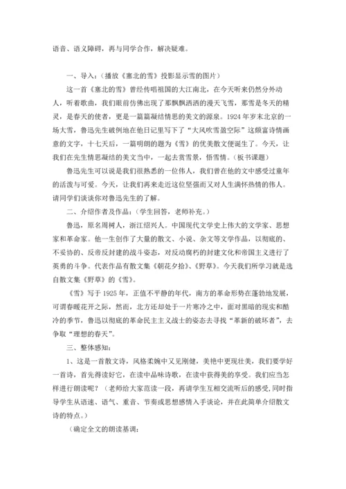 语文下册教案15篇.docx