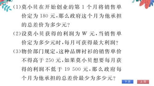 九上数学 期末自我测评 习题课件