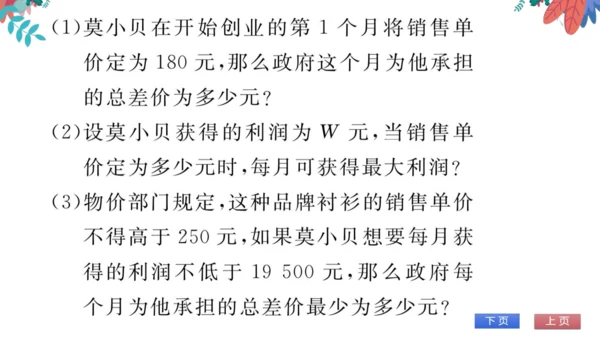 九上数学 期末自我测评 习题课件