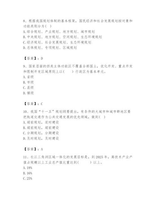 2024年咨询工程师之宏观经济政策与发展规划题库及答案【夺冠系列】.docx