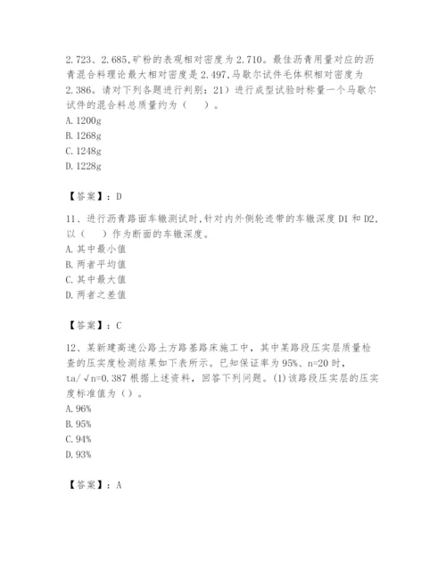 2024年试验检测师之道路工程题库精品【各地真题】.docx