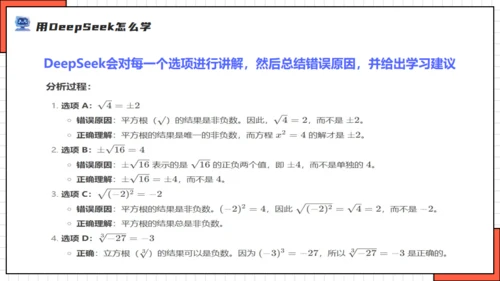 DEEPSEEK人工智能机器人通用PPT模板