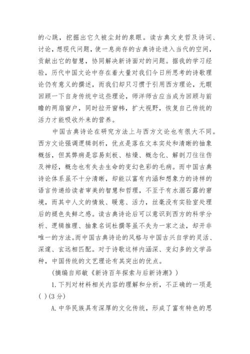 最新2022年全国新高考1卷语文试题及答案.docx