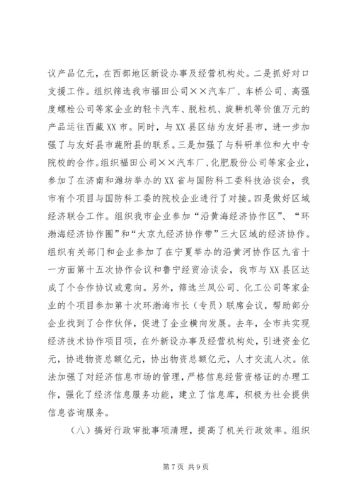 市计划局个人总结 (6).docx