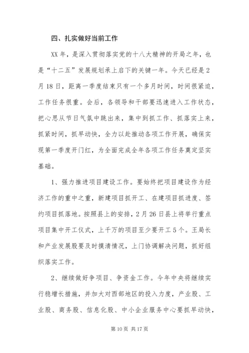 党的群众路线教育实践分析材料3篇.docx