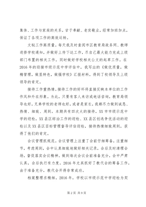 公司个人总结范文.docx