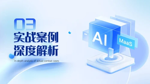 蓝色科技风Deepseek使用技巧PPT模板