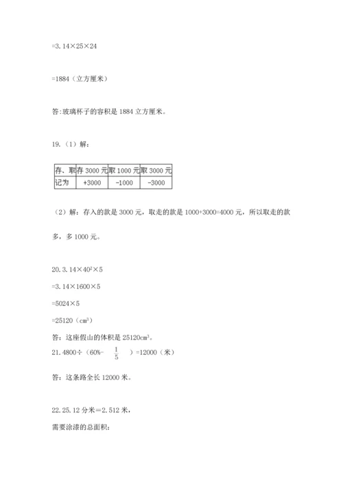 小升初数学应用题50道审定版.docx