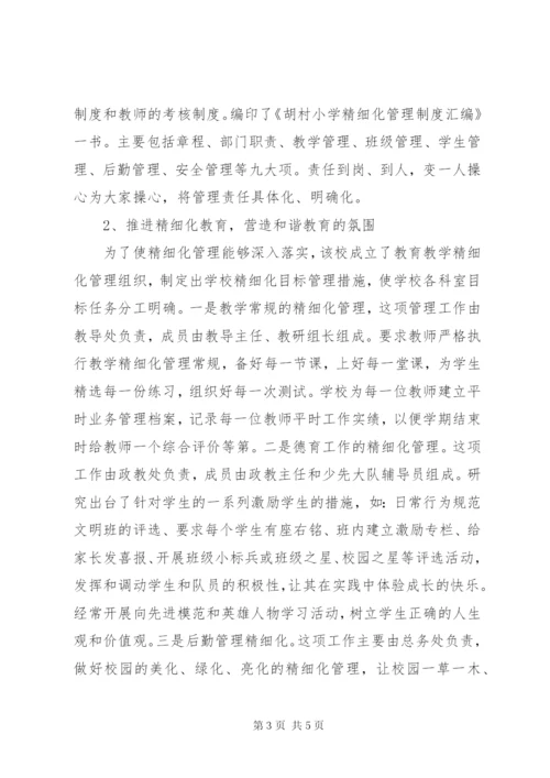 学校长述职报告精选范文.docx