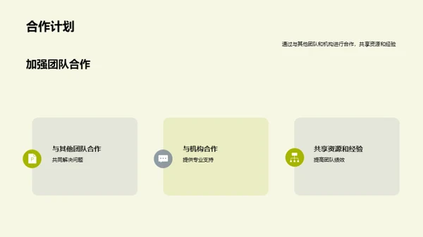 自然遗迹：守护者的挑战