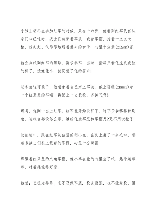 蕴含道德革命的党史故事.docx