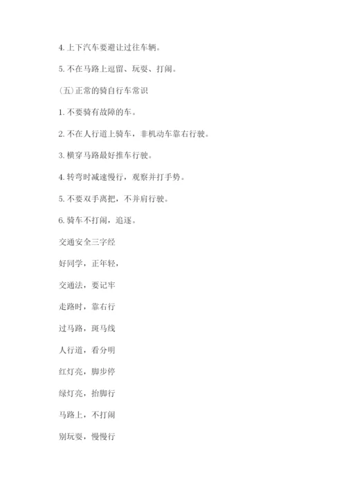 车辆安全管理措施论文怎么写.docx
