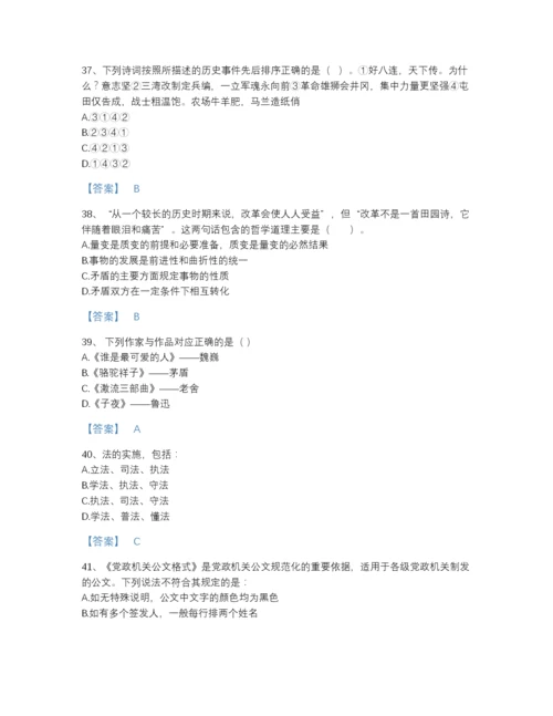 2022年四川省三支一扶之公共基础知识自测测试题库(带答案).docx