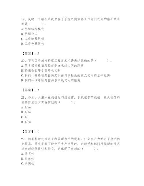 施工员之市政施工基础知识题库附答案【典型题】.docx