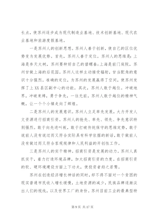 党校培训学习总结范文3篇.docx