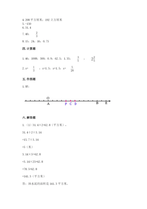 六年级下册数学期末测试卷精品【精选题】.docx