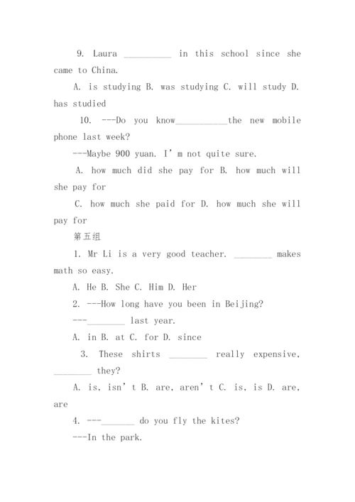 八年级英语下册期末复习单选试题及答案_1.docx