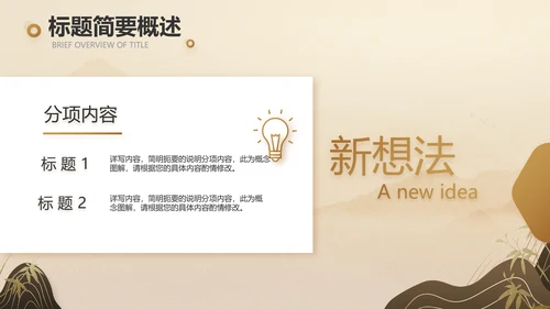 卷轴中国风宋代历史文学教学动态PPT