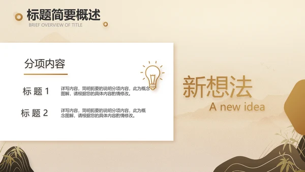 卷轴中国风宋代历史文学教学动态PPT