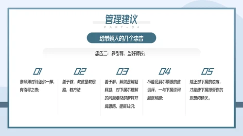如何带好团队企业团队建设管理培训PPT