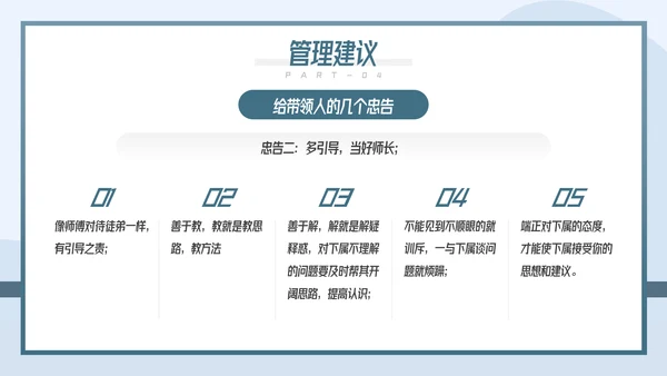 如何带好团队企业团队建设管理培训PPT
