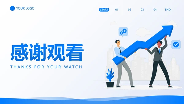 卡通插画高级现代企业发展时间轴PPT模板