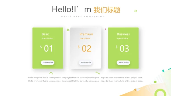 绿色简约口腔健康护理动态PPT