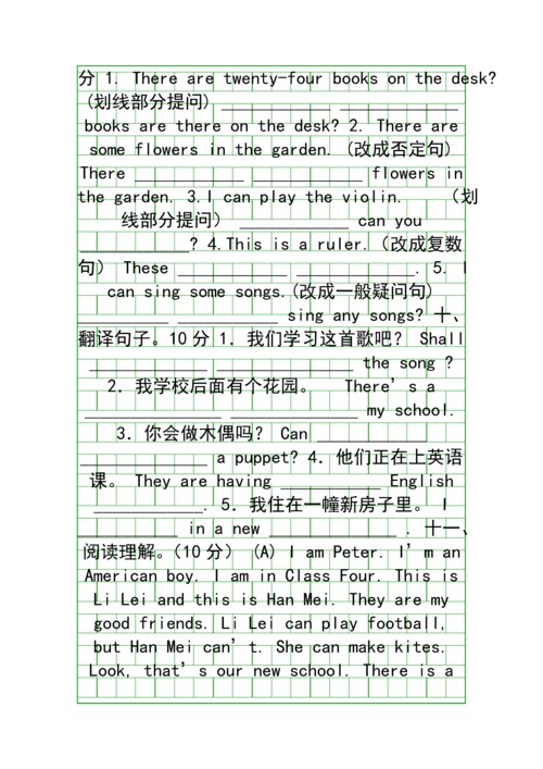 5A五年级英语上册练习卷及答案.docx