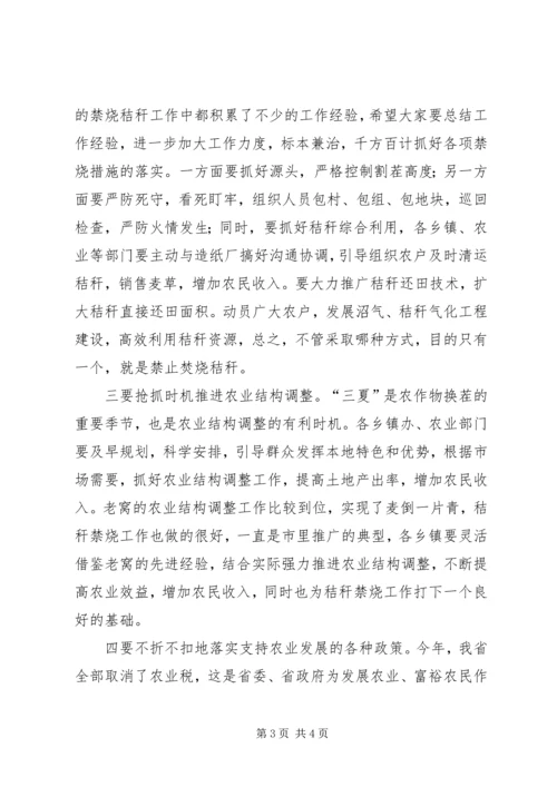 区三夏暨防汛工作会议讲话 (3).docx