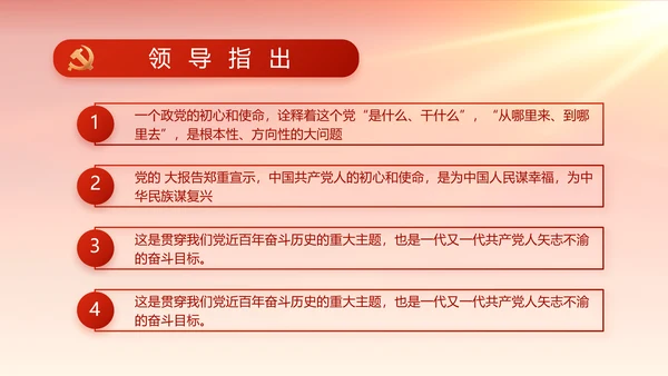 红色大气基层政府工作总结汇报PPT