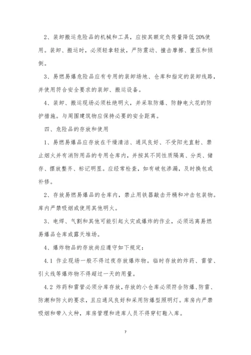 爆品管理制度4篇.docx