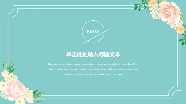 清新文艺花卉毕业论文答辩通用PPT模板