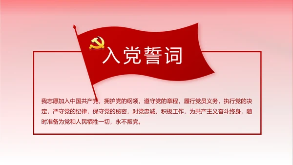 不忘初心牢记使命党支部工作总结汇报计划动态PPT模板
