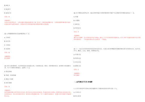 2022年09月复旦大学科学技术研究院招聘2名行政助理笔试参考题库含答案解析