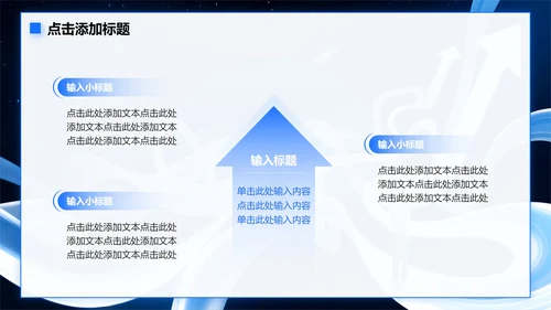 蓝色微质感简约风大学生职业规划PPT模板