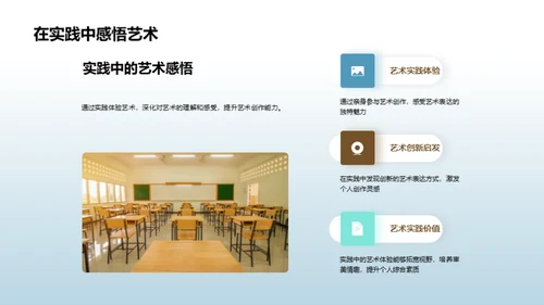 艺术学之旅