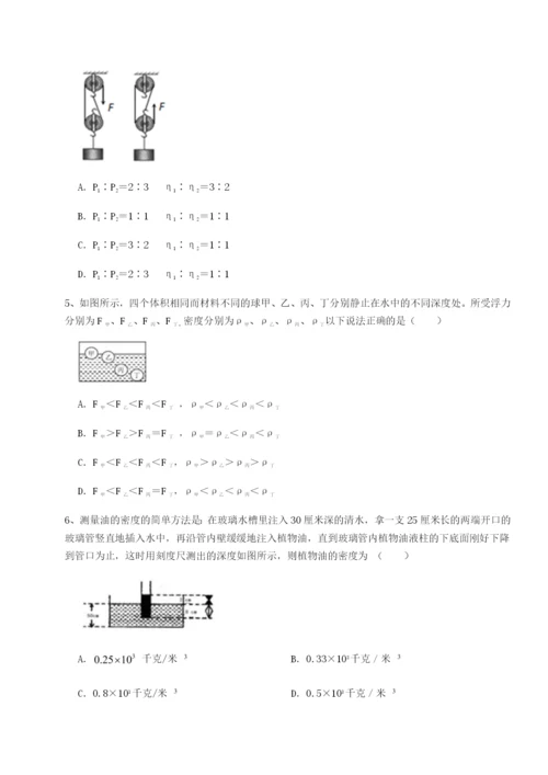 强化训练广东深圳市宝安中学物理八年级下册期末考试专项测评试卷（含答案详解版）.docx