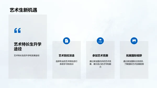 探索升学路径