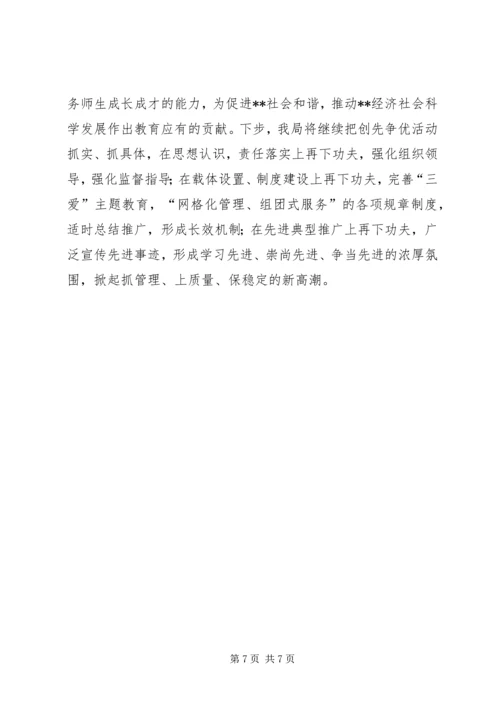 大队创先争优活动汇报材料 (2).docx