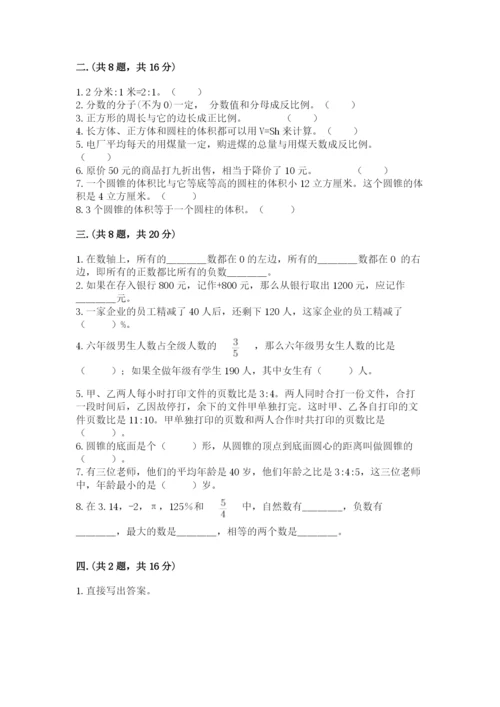 浙教版数学小升初模拟试卷（历年真题）.docx
