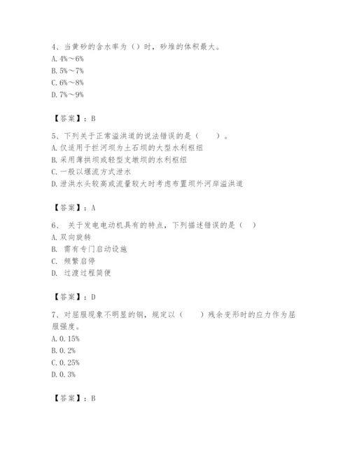 2024年一级造价师之建设工程技术与计量（水利）题库及答案（夺冠系列）.docx