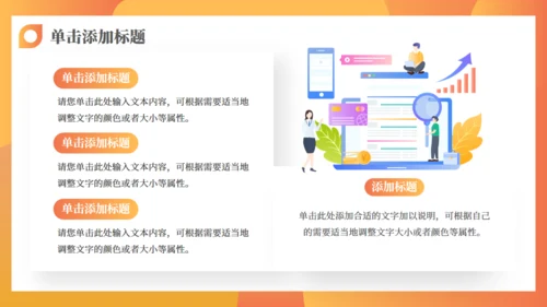 金融保险扁平风基金定投规划通用PPT模板