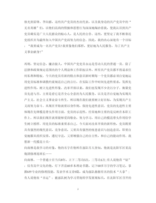 精编部队党课学习心得体会范文_学习部队党课个人感悟与总结.docx