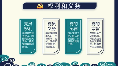 纪检监察党风廉政建设文化和反腐斗争PPT模板