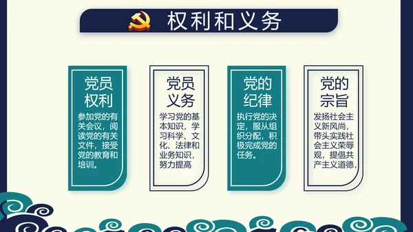纪检监察党风廉政建设文化和反腐斗争PPT模板
