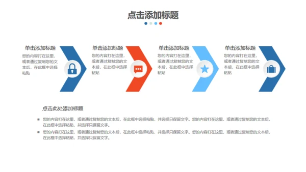 大喇叭号外创业计划书宣传工程项目策划通用PPT模板