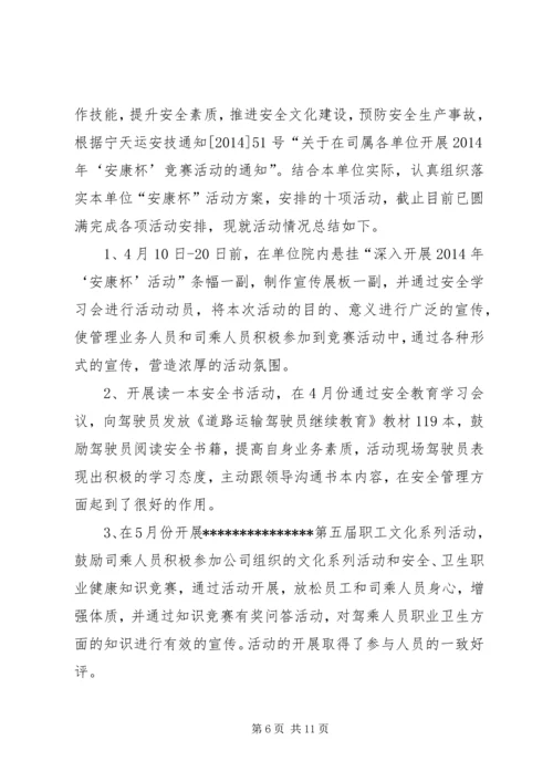 交通行业年度考核个人总结(精选多篇).docx